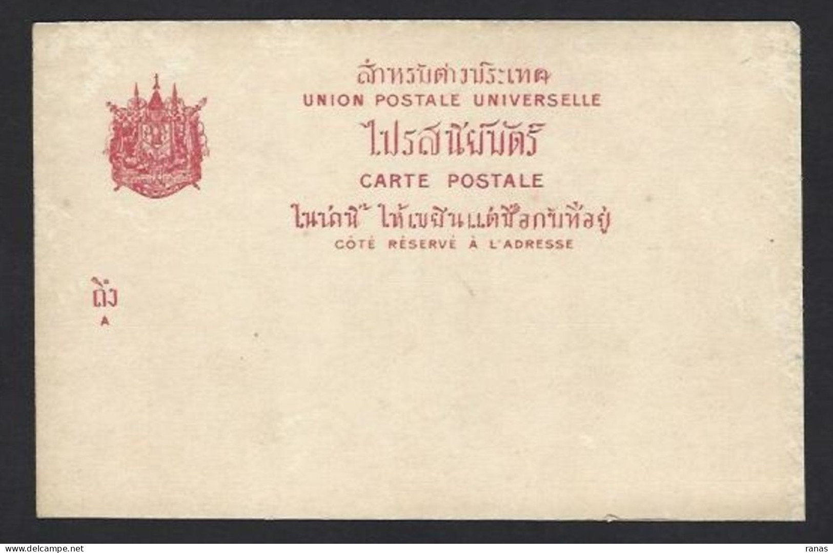 CPA SIAM Thaïlande Asie Non Circulé - Thaïlande