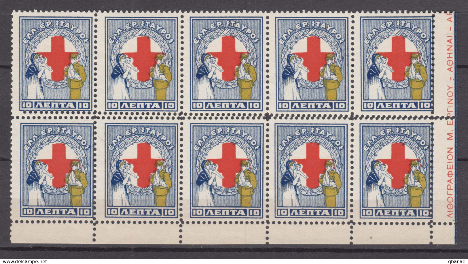 Greece 1924 Red Cross Mi#49 Mint Never Hinged Piece Of 10, Error - Double Perforation  - Nuevos