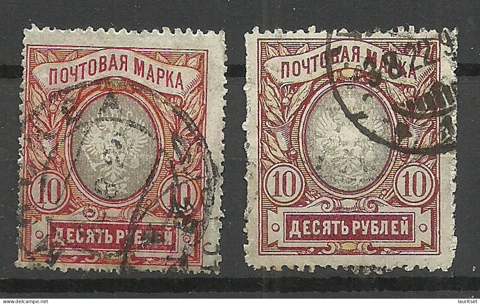 RUSSLAND RUSSIA Russie 1915/17 Michel 81 A X A + 81 A X B O - Gebruikt