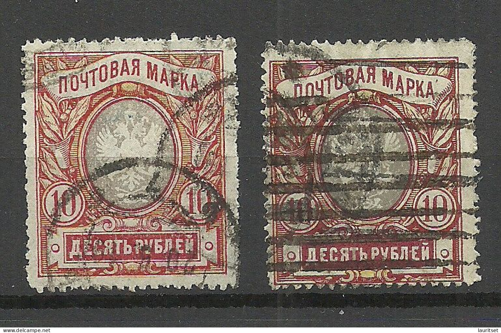 RUSSLAND RUSSIA Russie 1915/17 Michel 81 A X A + 81 A X B O - Oblitérés