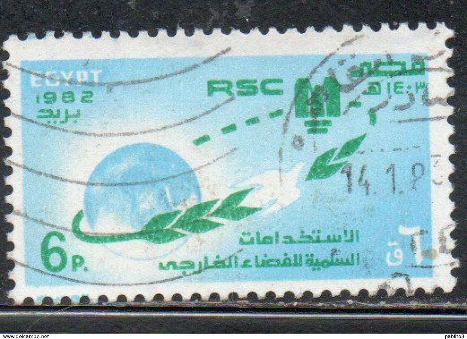 UAR EGYPT EGITTO 1982 UN ONU CONFERENCE ON PEACEFUL USES OF OUTER SPACE VIENNA 6p USED USATO OBLITERE' - Gebruikt