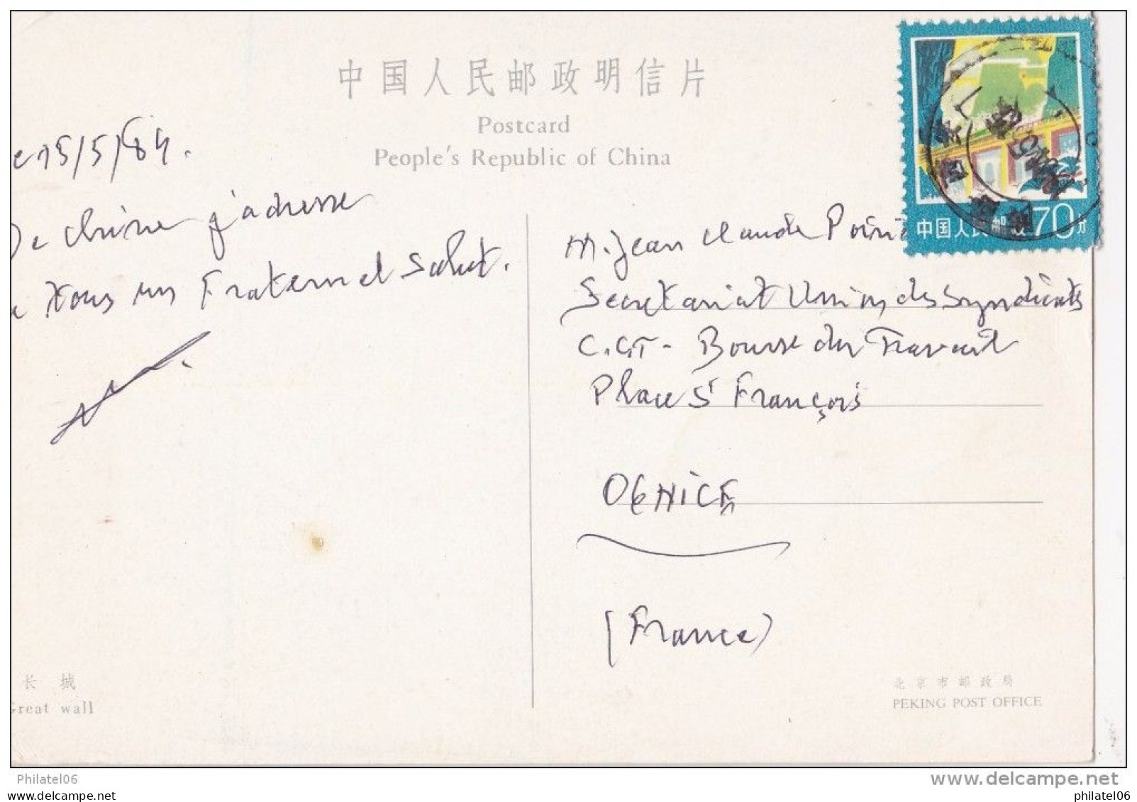 CHINA STAMPS IN POSTCARDS AND LETTER - Verzamelingen & Reeksen