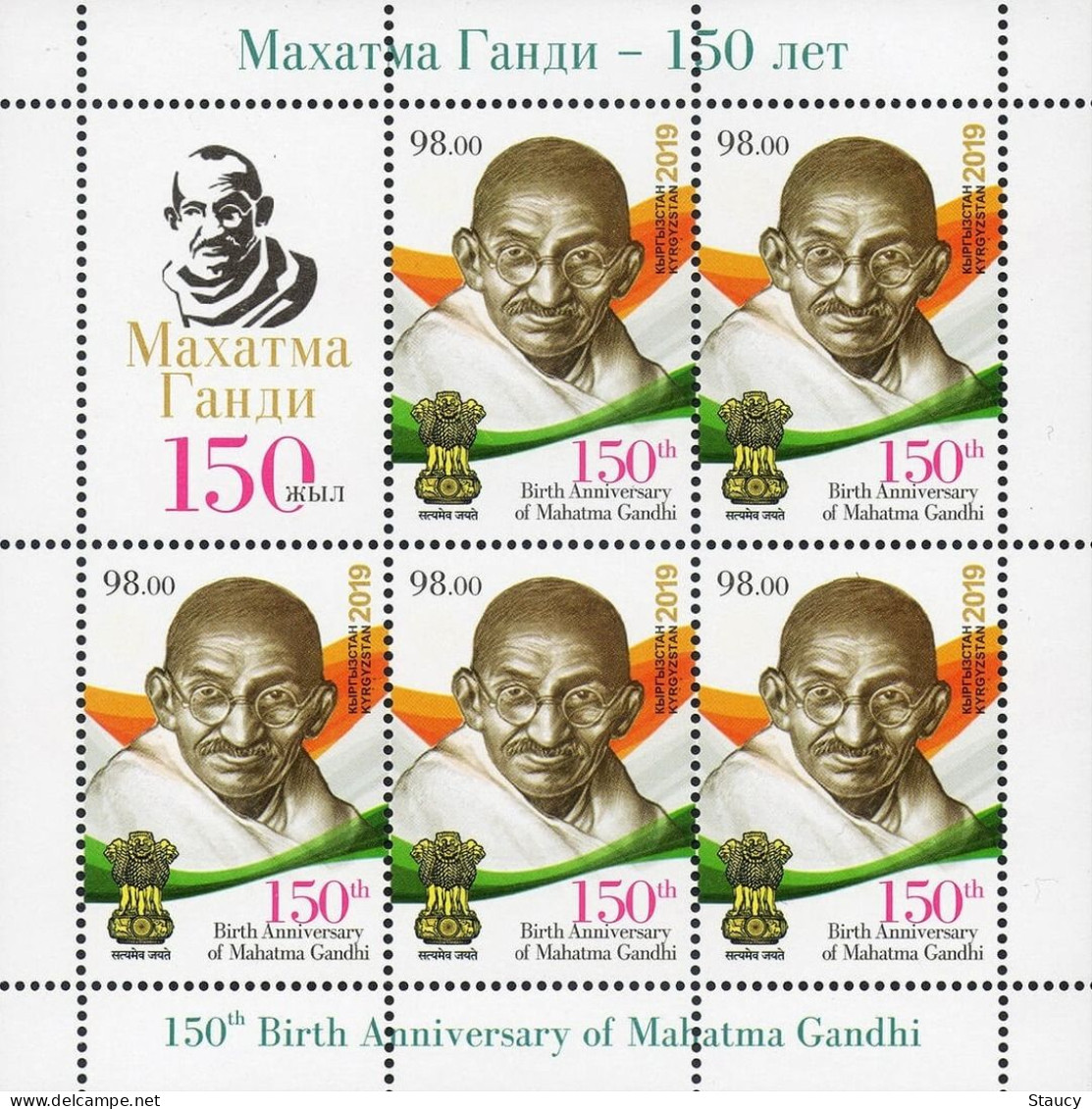 India Worldwide Mahatma Gandhi Stamp Sheets Collection lot MNH as per scan see 58 scans