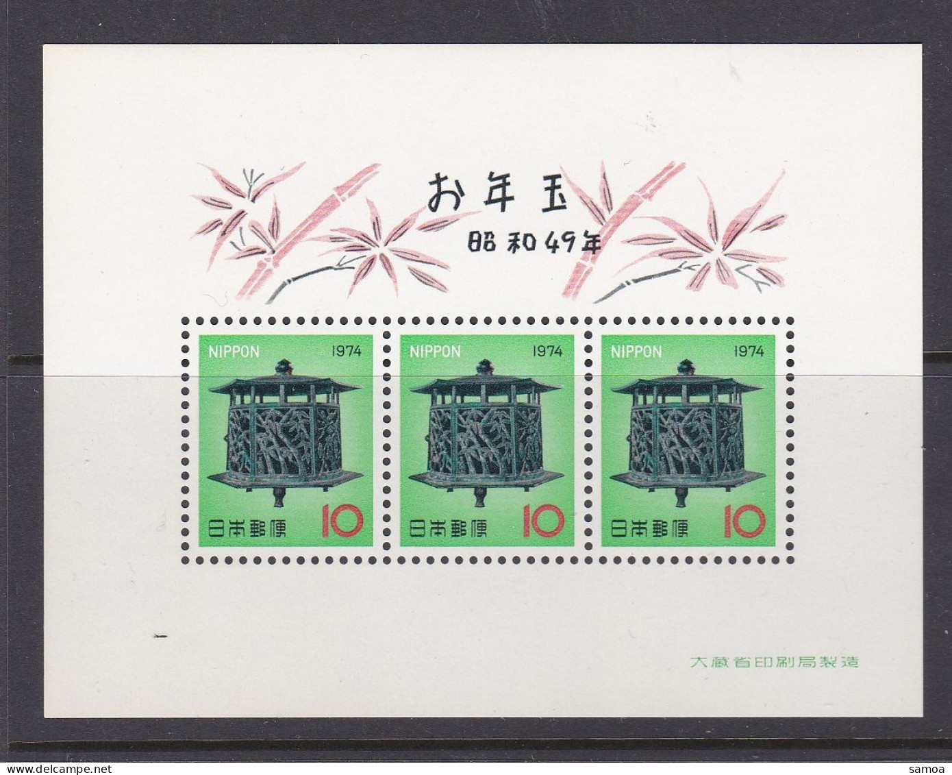 Japon 1973 BL 73 ** Nouvel An Lanterne Muromachi - Blocks & Sheetlets