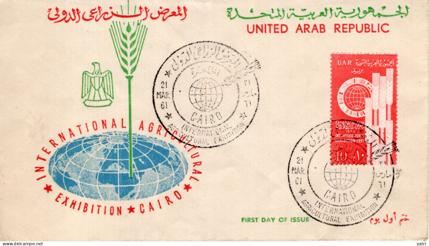 United Arab Republic - International Agricultural Exhibition - Cairo, 1961 - Agriculture