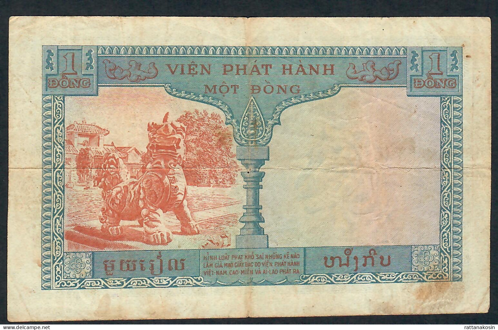 FRENCH INDOCHINA P94 1 PIASTRE 1954  #S17     VF 1 P.h. - Indocina