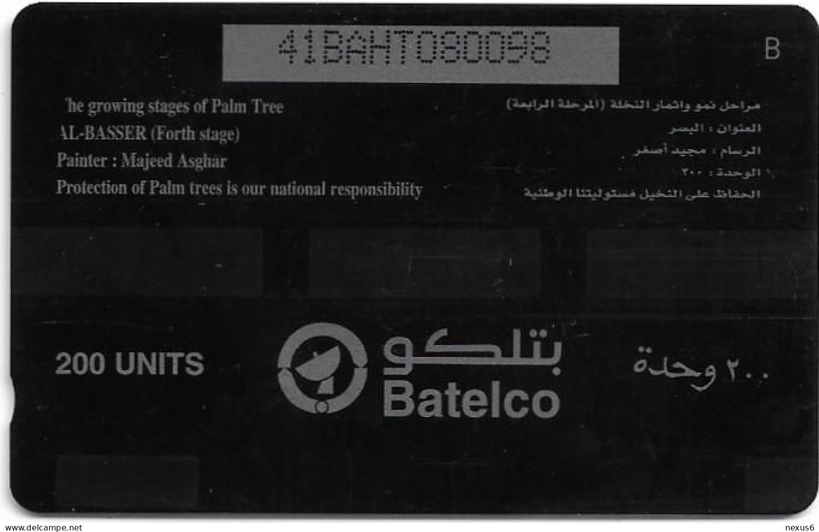 Bahrain - Batelco (GPT) - Al Basser Palm Tree - 41BAHT (Normal 0), 1997, Used - Bahreïn