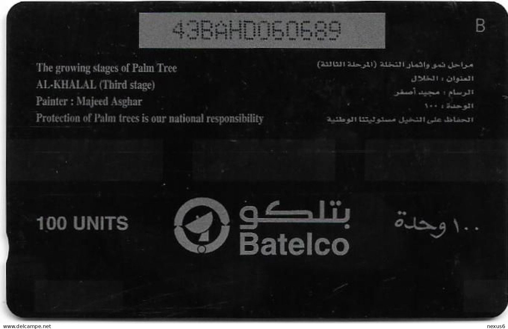 Bahrain - Batelco (GPT) - Al Khalal Palm Tree - 43BAHD (Normal 0), 1997, Used - Bahrain