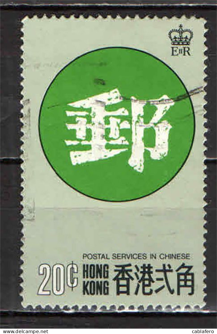 HONG KONG - 1976 - “Postal Services” (in Chinese)  - USATO - Used Stamps