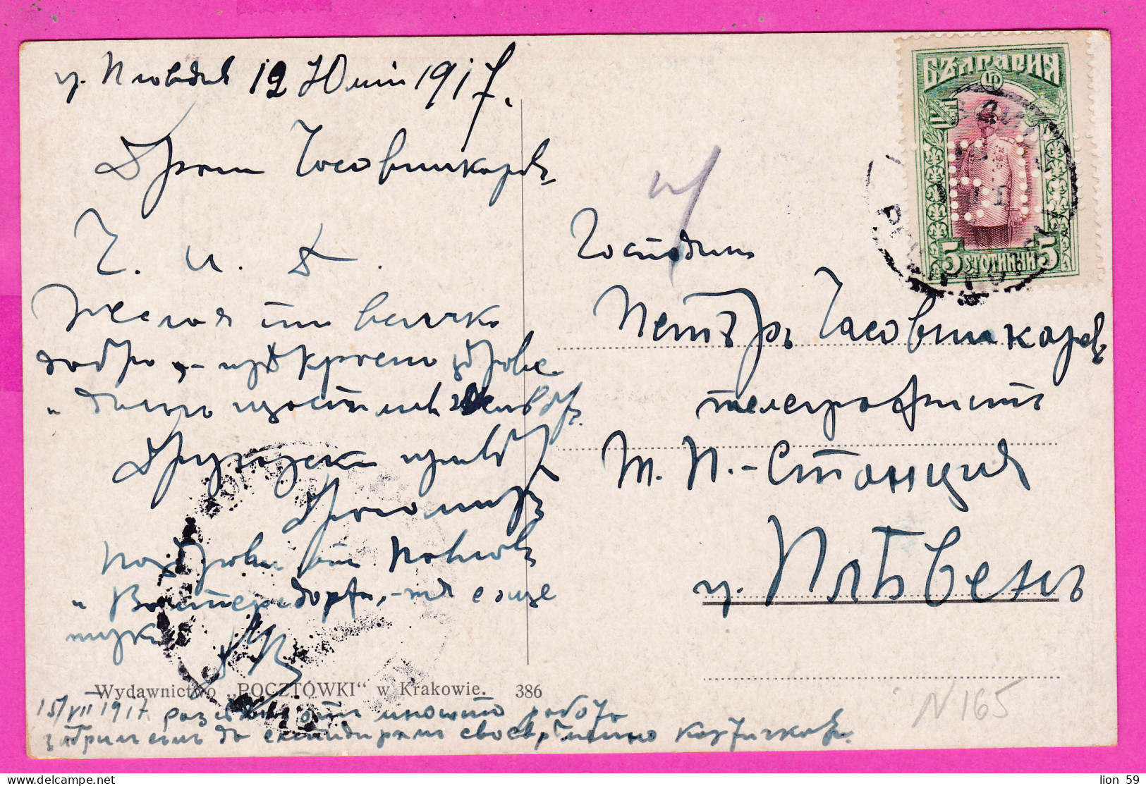 N165 / RARE Bulgaria 1917 Censorship Plovdiv - БГБ Bulgarian General Bank Perfin Perfores Not Used As Intended Bulgarie - Perfins