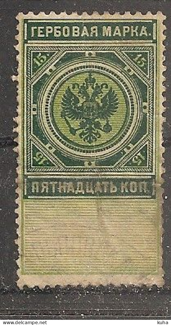 Russia RUSSIE Russland USSR Revenue - Steuermarken