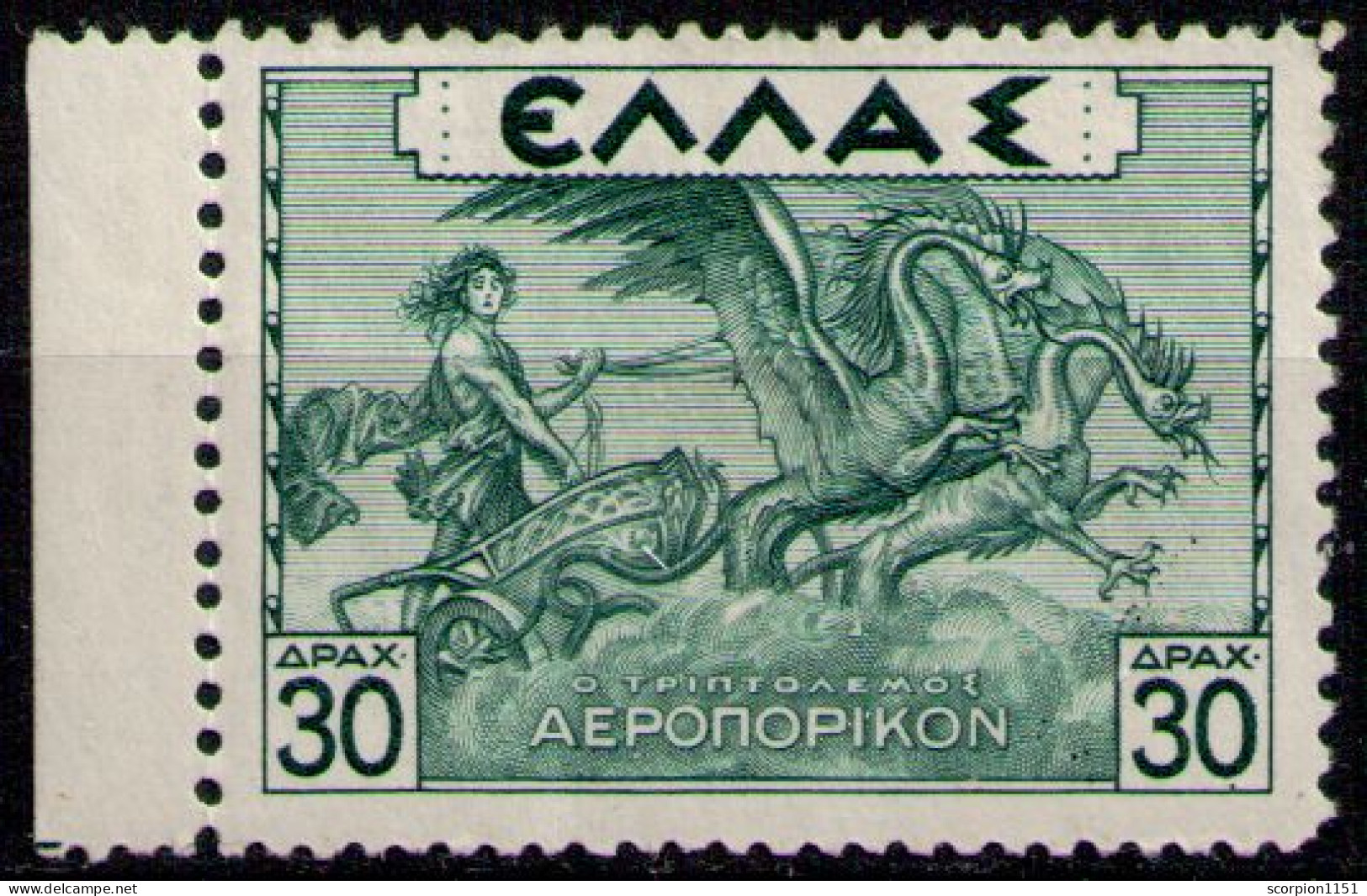 GREECE 1935 - From Set MLH* - Ongebruikt