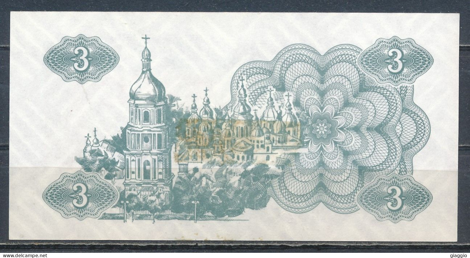 °°° UKRAINE - 3 KARBOVANETS 1991 UNC °°° - Ukraine