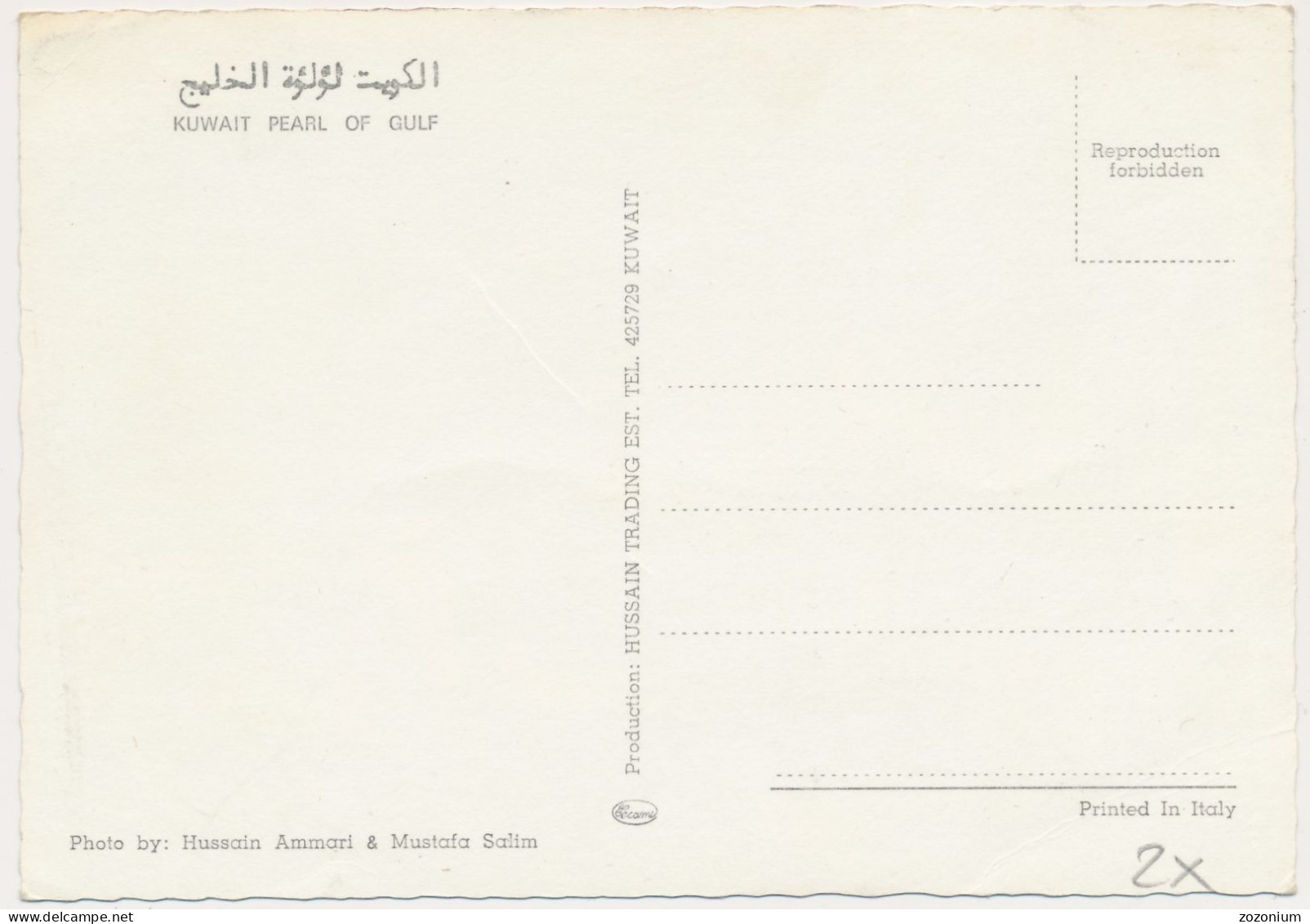 KUWAIT - Pearl Of Gulf Towers, Sea Side,  Vintage Old Postcard - Kuwait