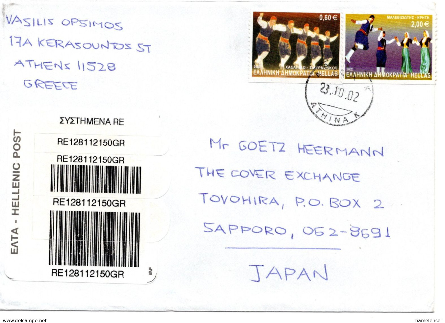 67102 - Griechenland - 2002 - €2,00 Volkstanz MiF A R-Bf ATHINA -> Japan - Briefe U. Dokumente