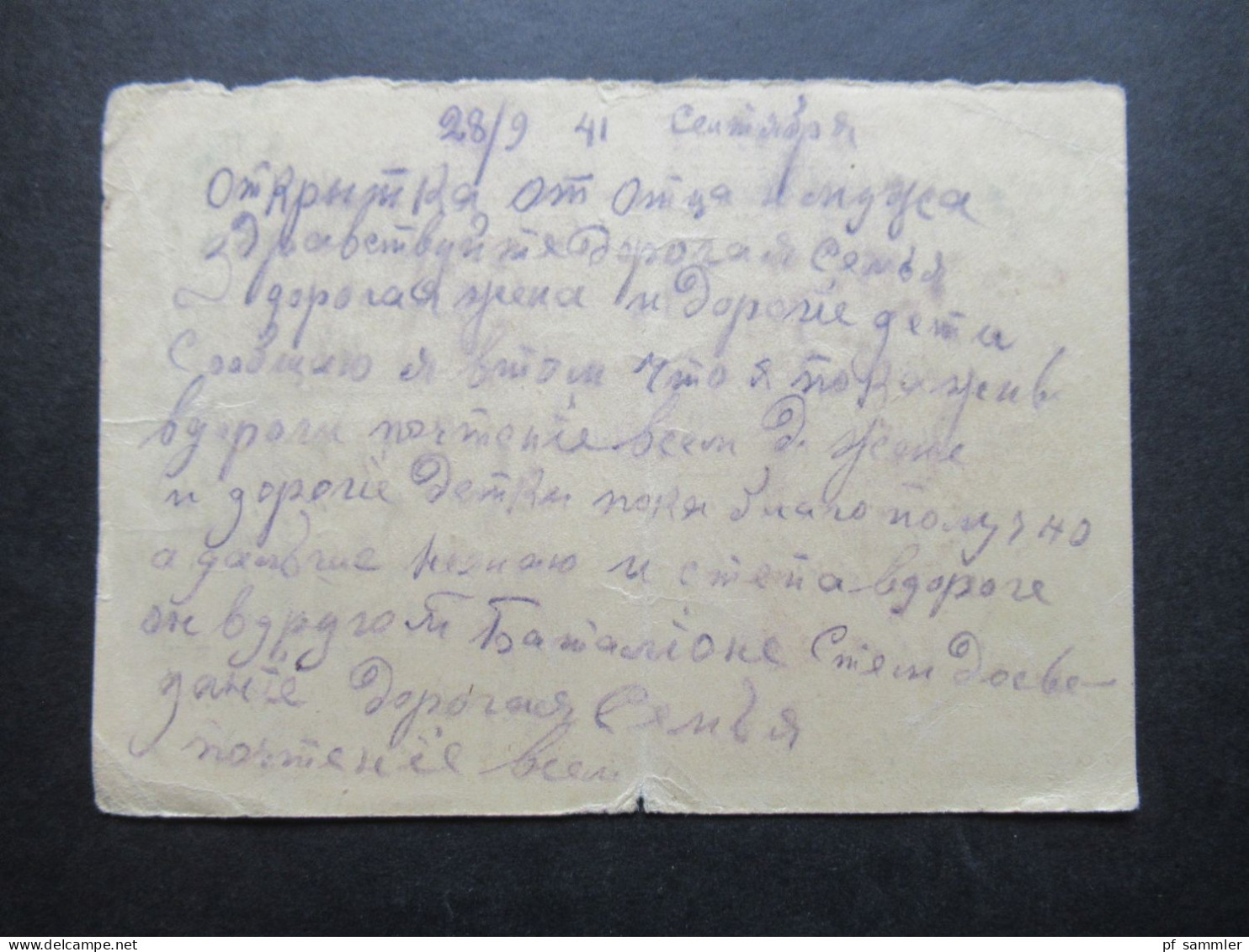 Russland UdSSR 1939 / 1941 Ganzsache Avec Reponse Payee / Antwortkarte P 156 F - Brieven En Documenten