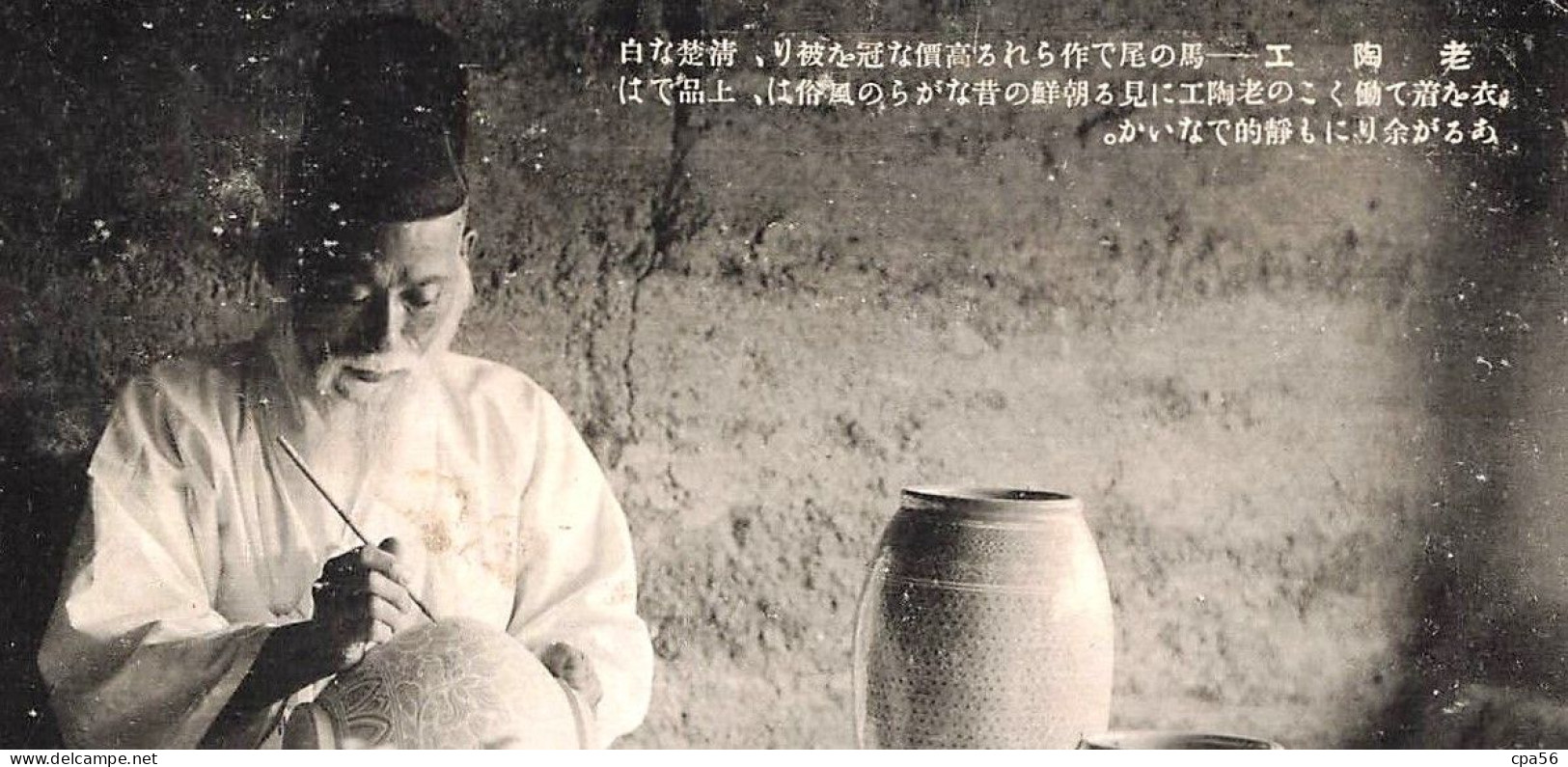 SEOUL - Artisan Sur Poterie 1906 (archive De BREST Finistère) - Corée Du Sud
