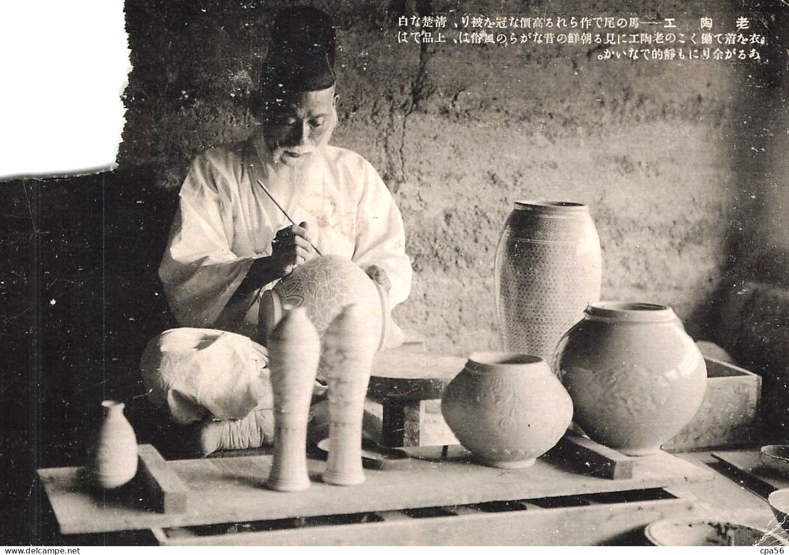 SEOUL - Artisan Sur Poterie 1906 (archive De BREST Finistère) - Corée Du Sud