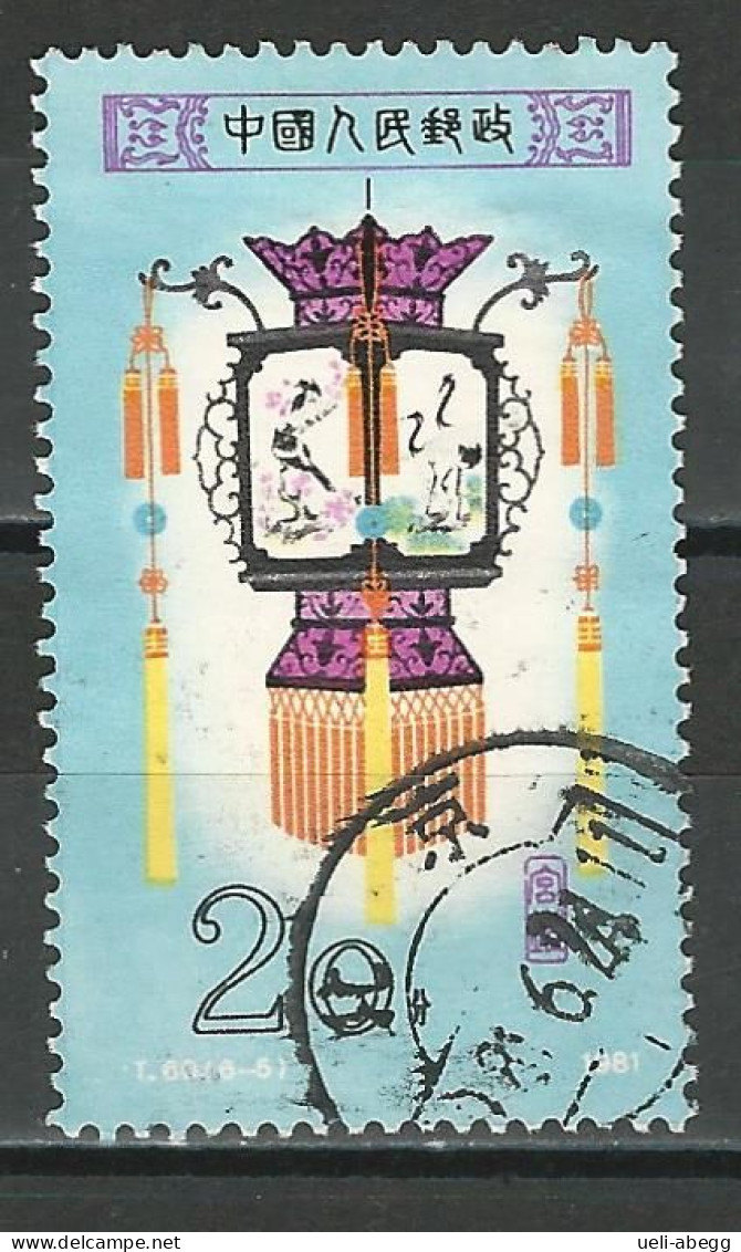 China VR Mi 1669 O - Used Stamps