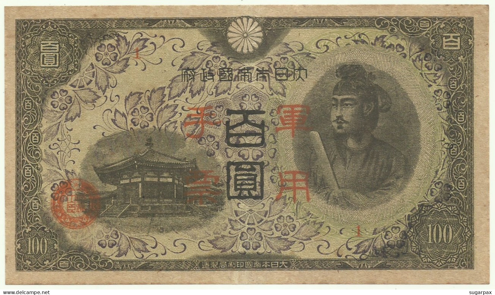 CHINA - 100 Yen - ND ( 1945 ) - Pick M 29 - Hong Kong Issue - WWII - JAPANESE IMPERIAL GOVERNMENT - MILITARY Note - Chine