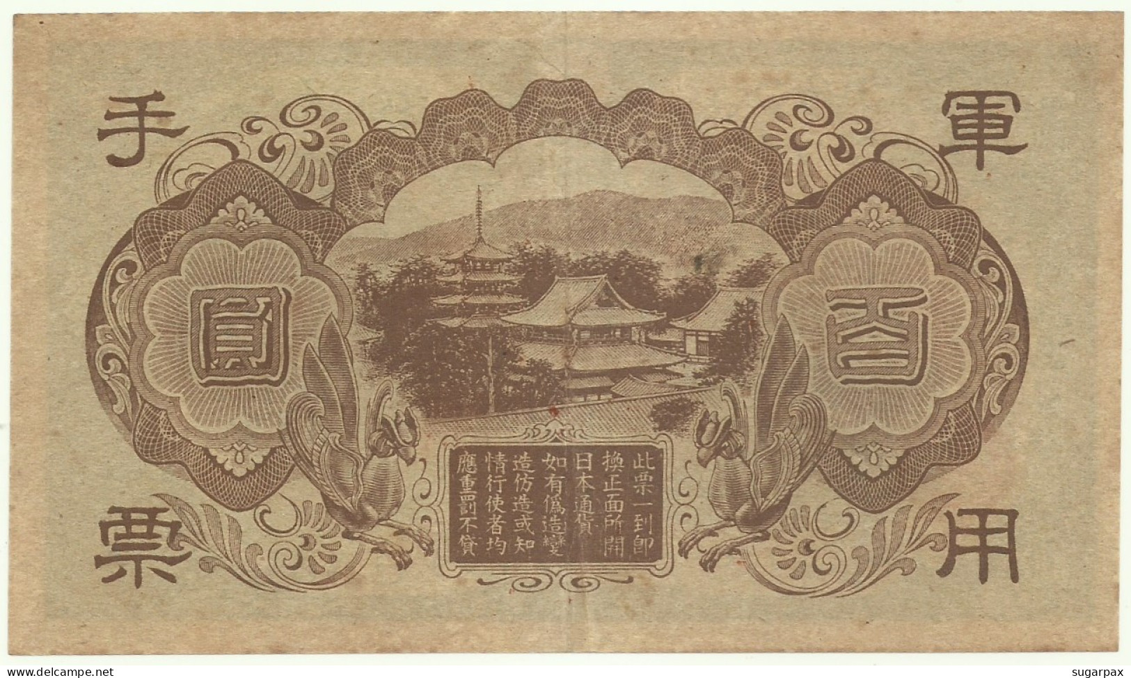 CHINA - 100 Yen - ND ( 1945 ) - Pick M 29 - Hong Kong Issue - WWII - JAPANESE IMPERIAL GOVERNMENT - MILITARY Note - Chine