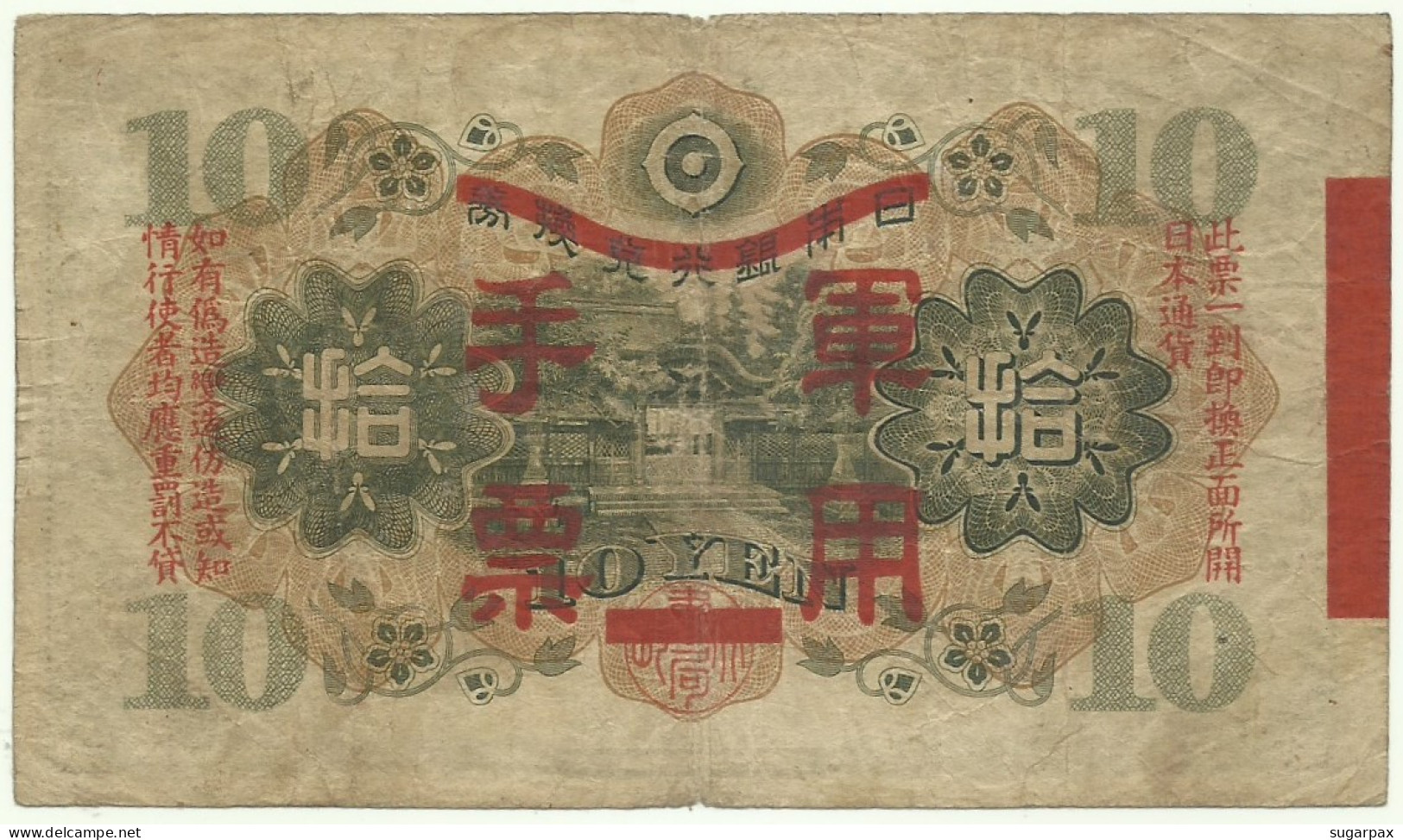 CHINA - 10 Yen - ND ( 1938 ) - Pick M 26.a - Without Serial # - WWII - JAPANESE IMPERIAL GOVERNMENT - MILITARY Note - Chine