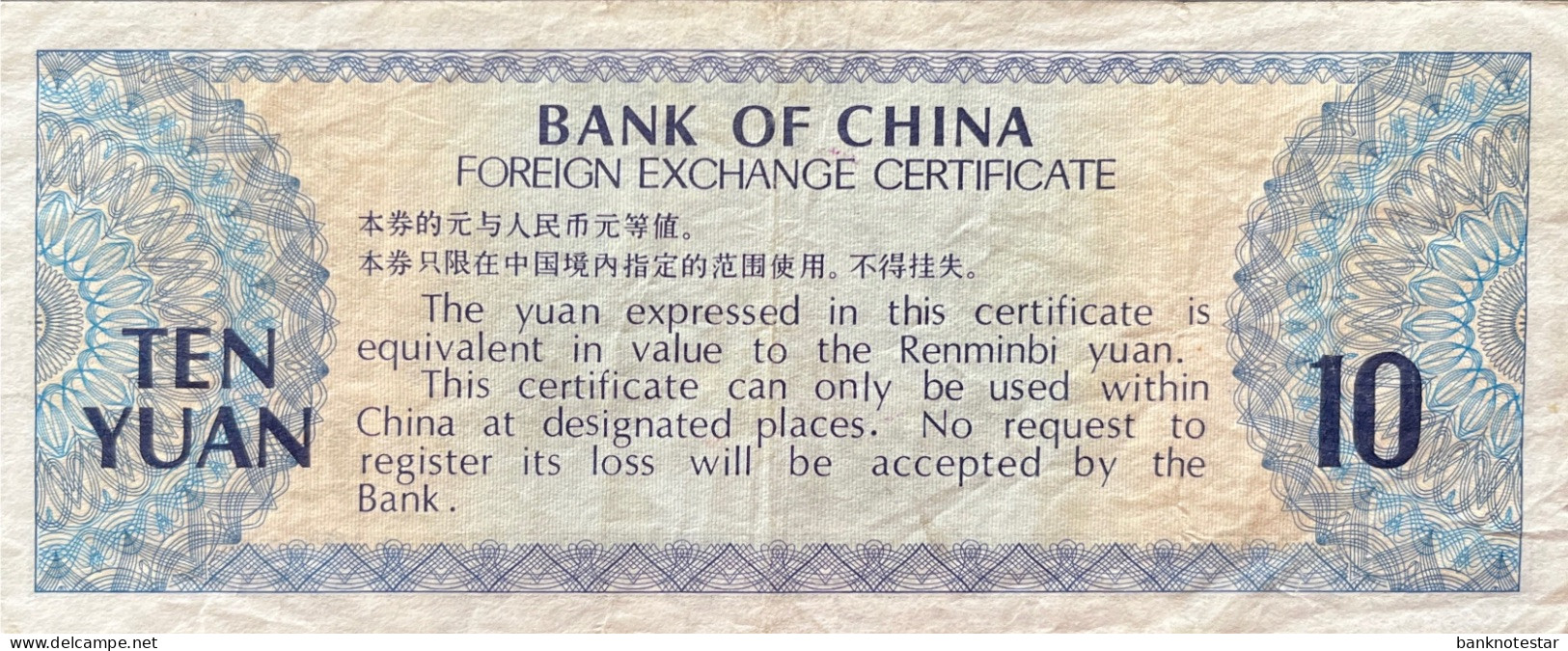 China 10 Yuan, P-FX5 (1979) - Very Fine - Chine