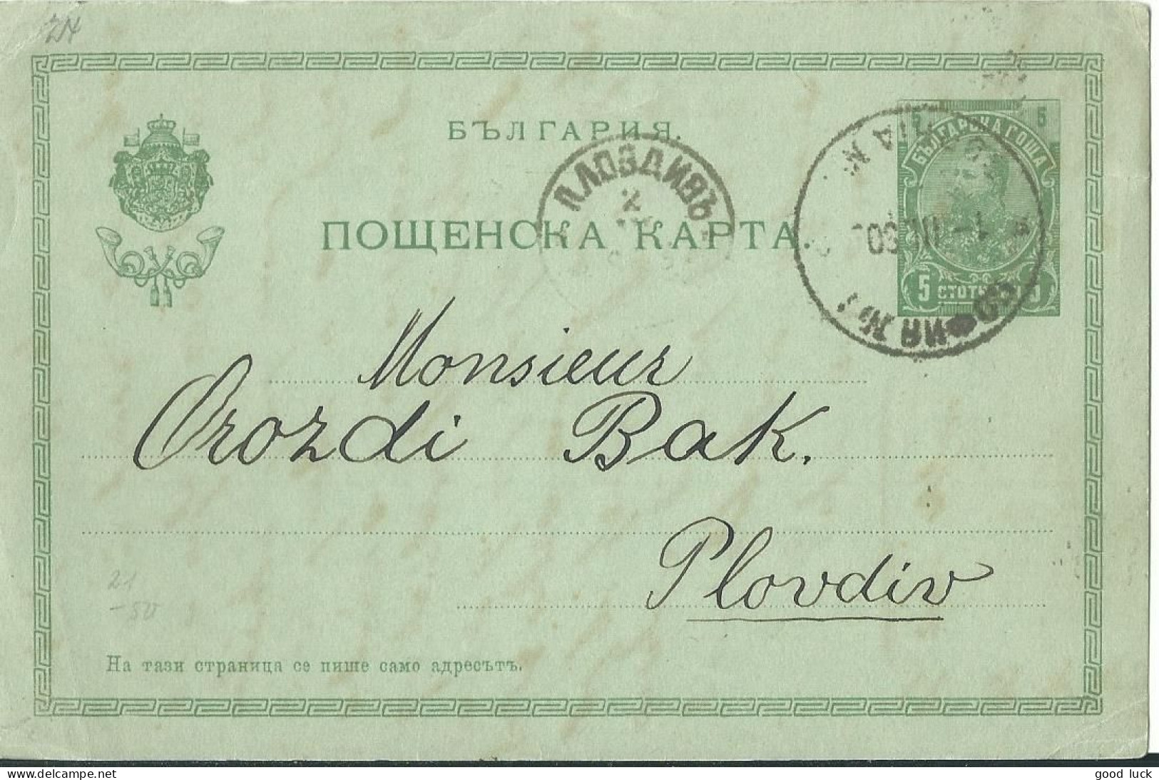 BULGARIE ENTIER FERDINAND I à 5c POUR PLOVDIV ( BULGARIA )  DE 1903 LETTRE COVER - Postales