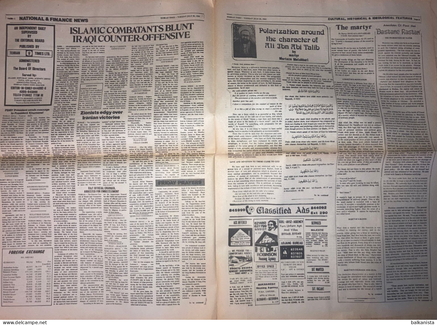 Iran - Tehran Times Newspaper 20 July 1982 - Autres & Non Classés