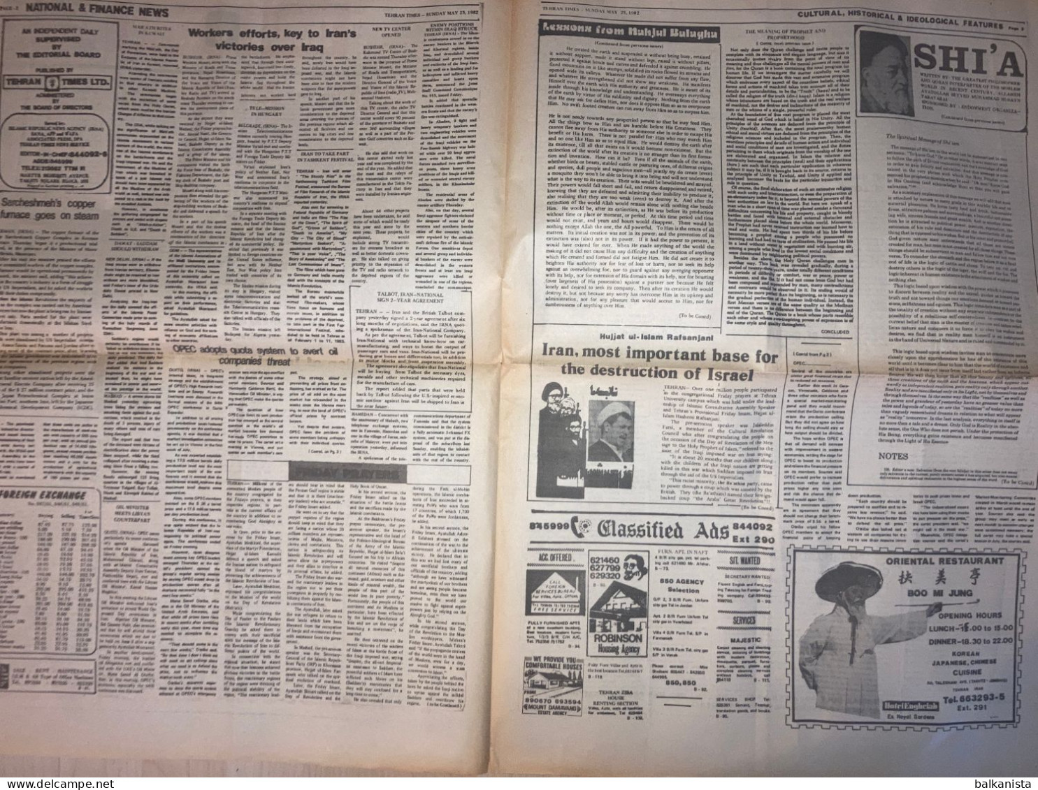 Iran - Tehran Times Newspaper 23 May 1982 - Autres & Non Classés
