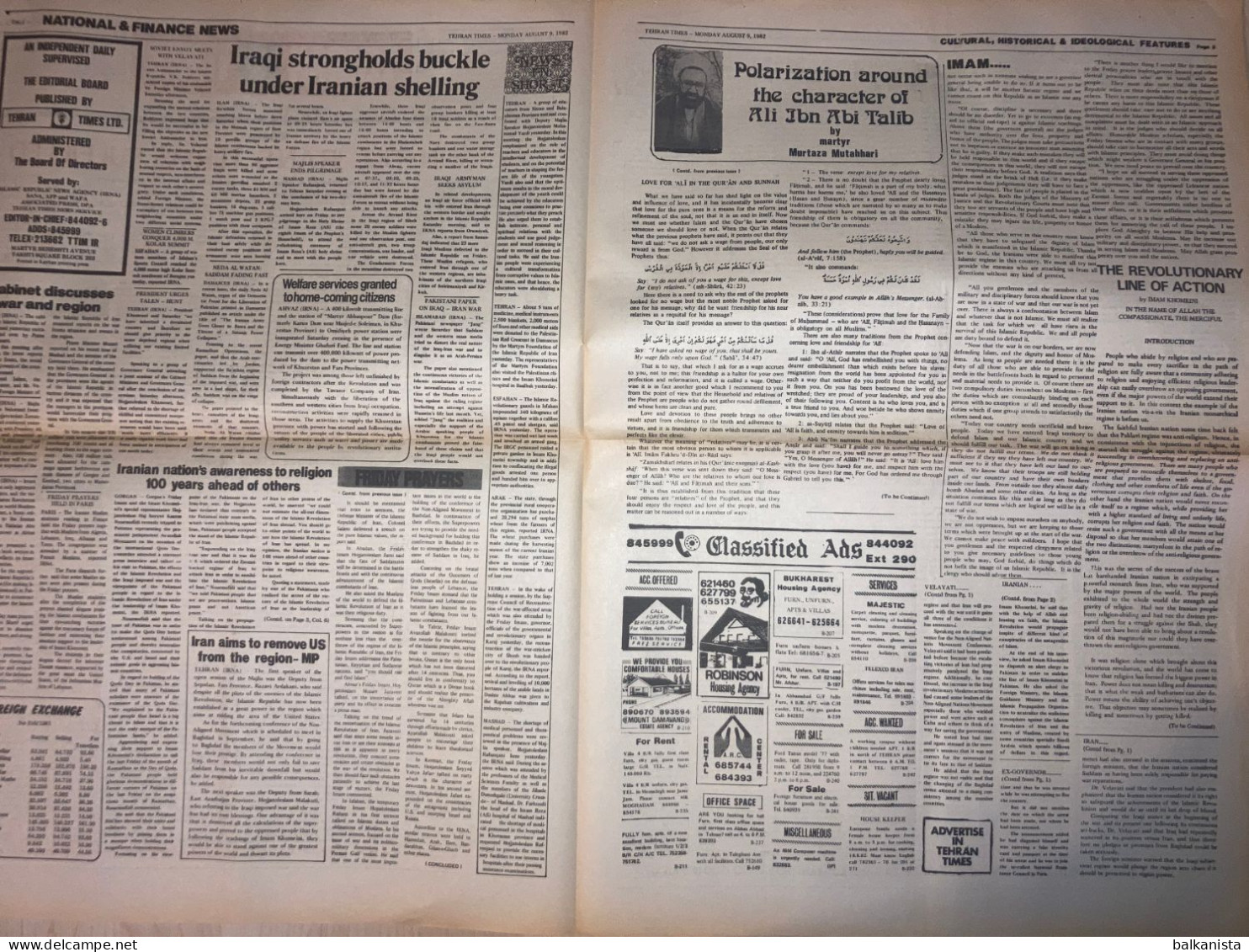 Iran - Tehran Times Newspaper 9 August 1982 - Other & Unclassified
