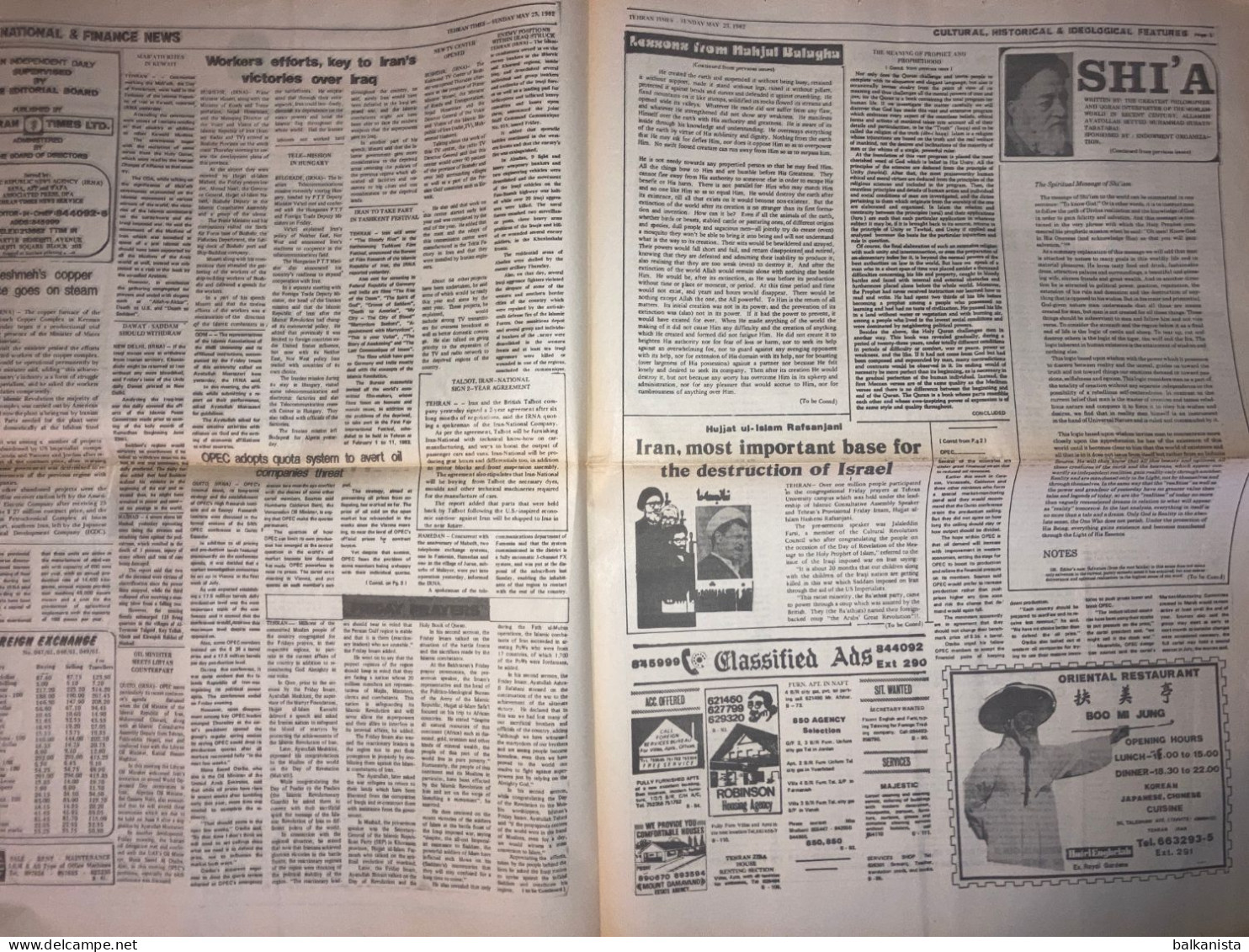 Iran - Tehran Times Newspaper 23 May 1982 Iran-Iraq War - Other & Unclassified