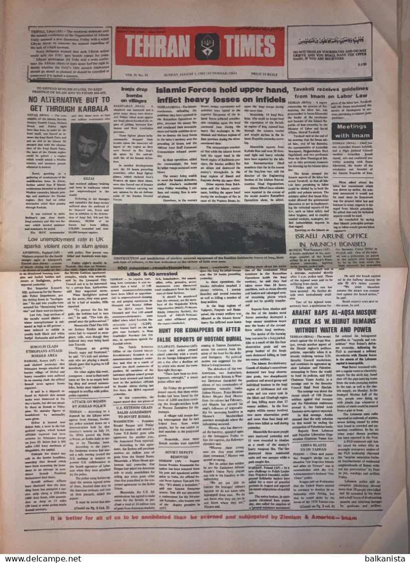 Iran - Tehran Times Newspaper 1 August 1982 Iran-Iraq War - Sonstige & Ohne Zuordnung