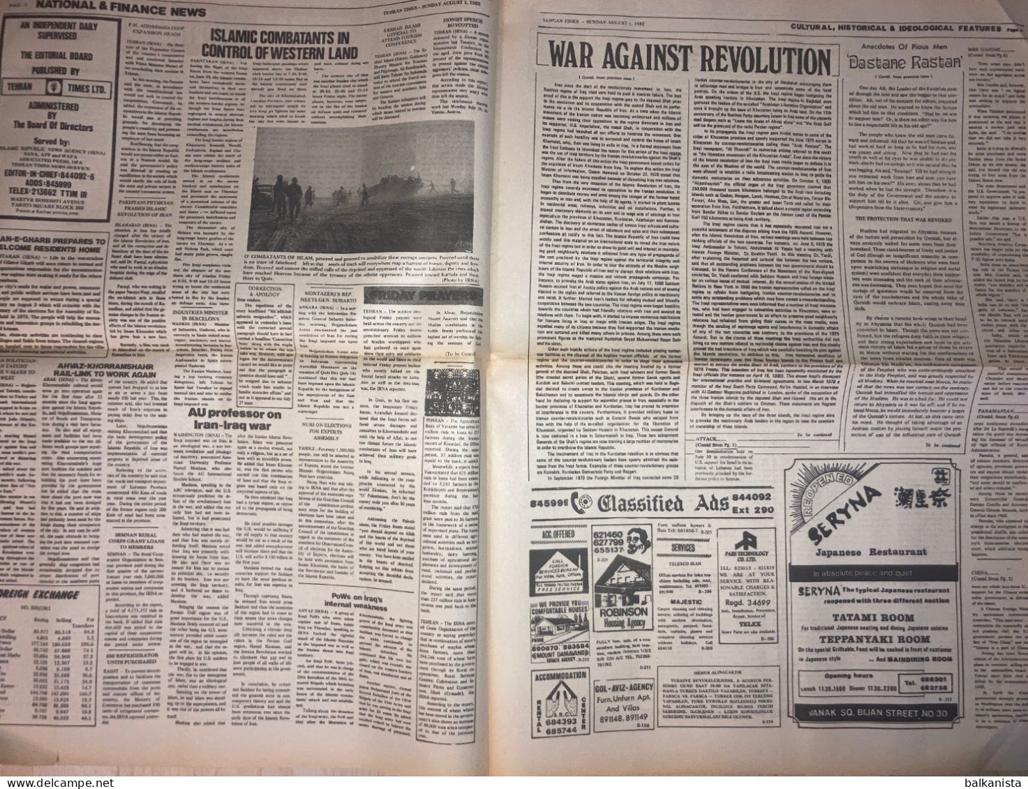 Iran - Tehran Times Newspaper 1 August 1982 Iran-Iraq War - Sonstige & Ohne Zuordnung