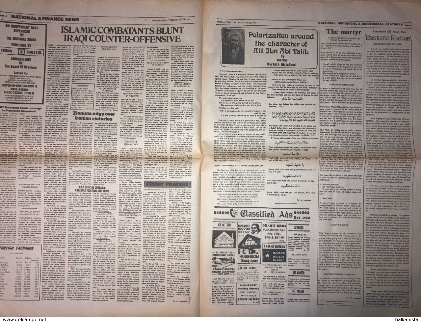 Iran - Tehran Times Newspaper 20 July 1982 Iran-Iraq War - Andere & Zonder Classificatie