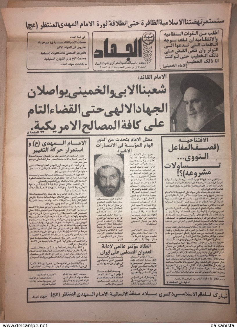 Persia Iran Jihad Newspaper Jihad E Sazandegi - Political History 1401 No: 6 - Autres & Non Classés
