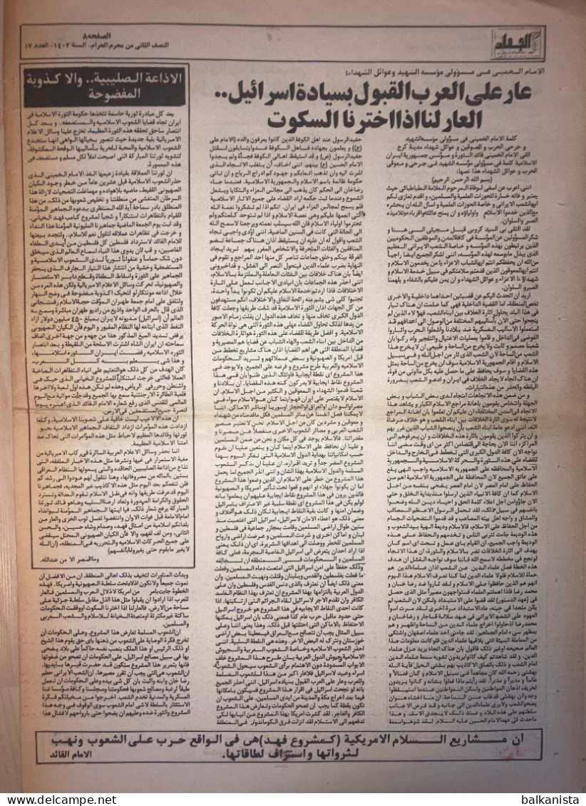 Persia Iran Jihad Newspaper Jihad E Sazandegi - Political History 1402-1982 No: 17 - Altri & Non Classificati