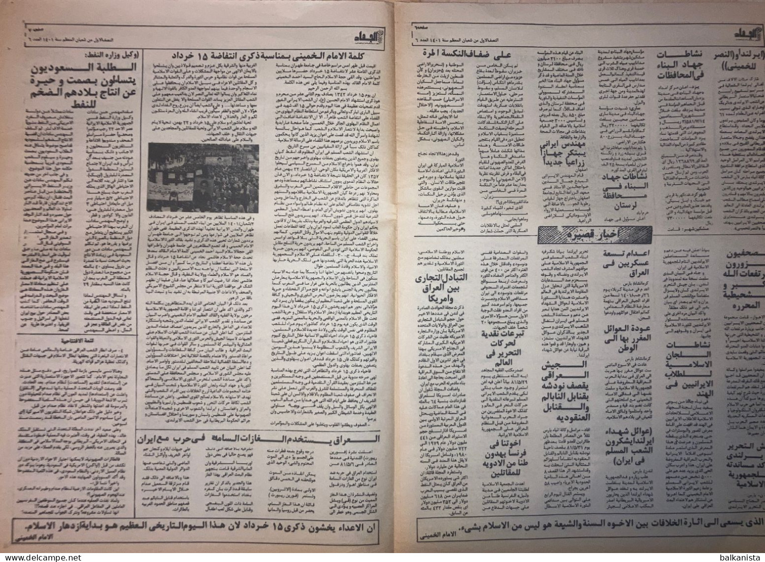 Persia Iran Jihad Newspaper Jihad E Sazandegi - Political History 1401-1981 No: 6 - Otros & Sin Clasificación