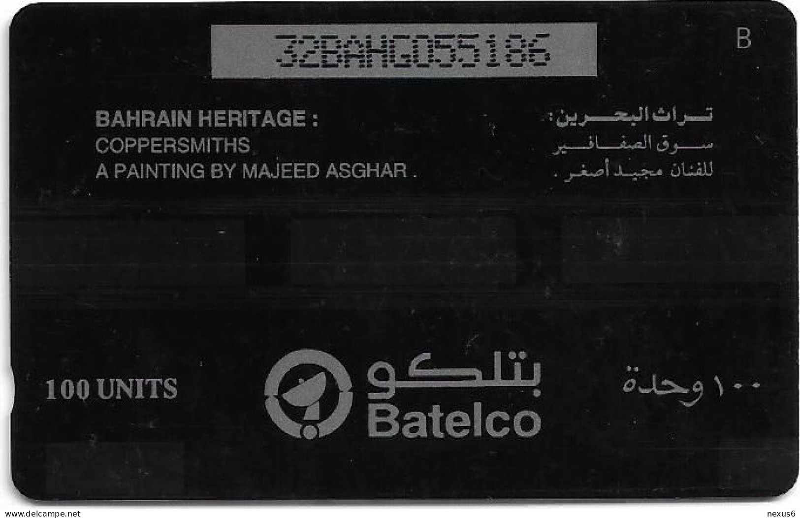 Bahrain - Batelco (GPT) - Heritage - Coppersmiths - 32BAHG (Normal 0), 1994, 100U, Used - Bahrein