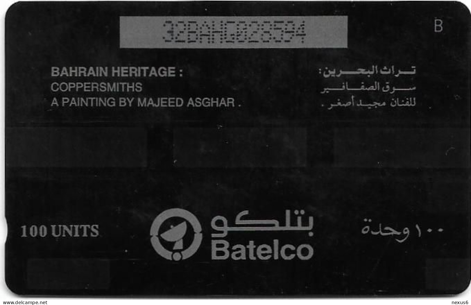 Bahrain - Batelco (GPT) - Heritage - Coppersmiths - 32BAHG (Crossed Ø, Letter B), 1994, Used - Bahrein