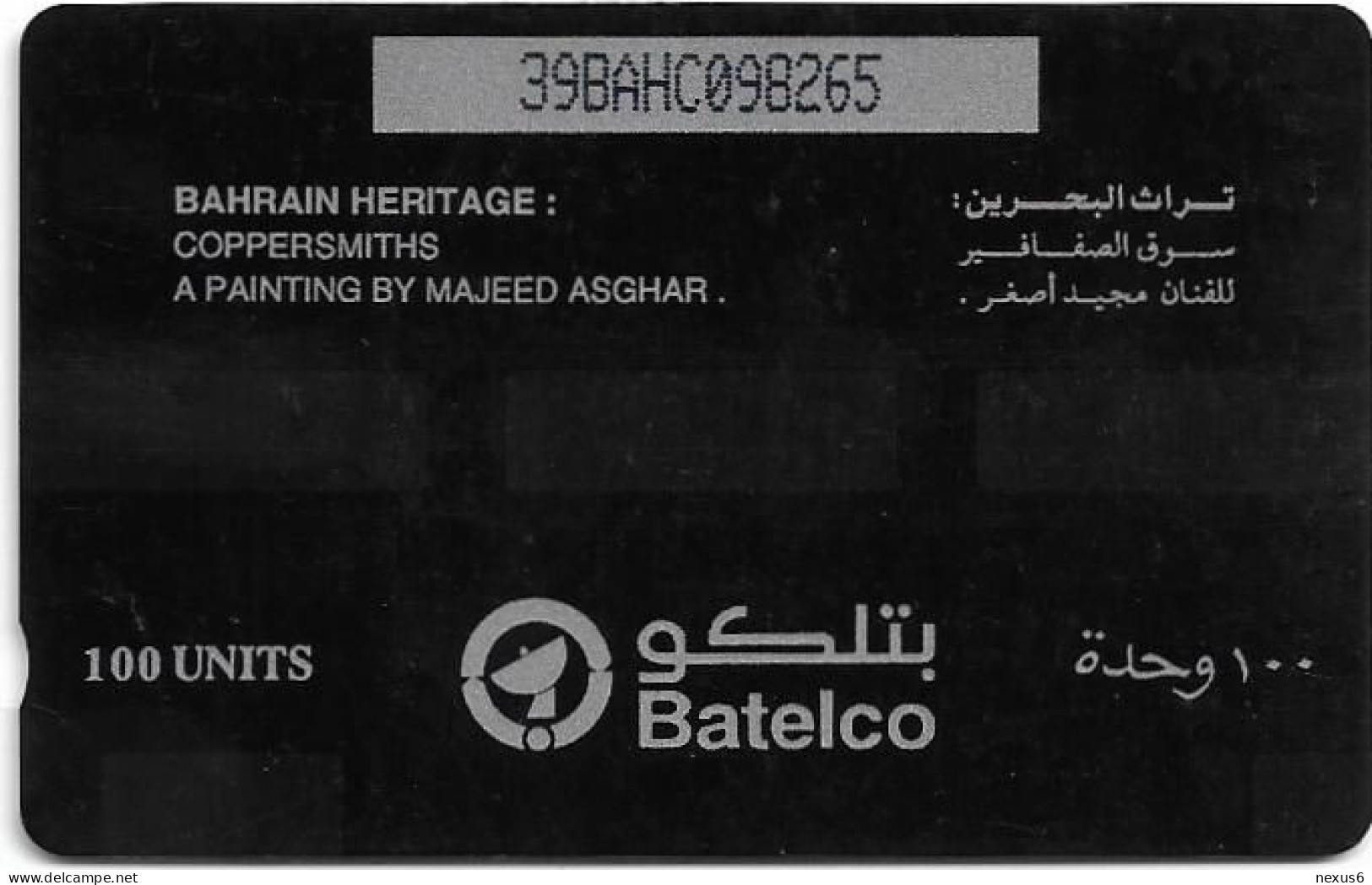 Bahrain - Batelco (GPT) - Heritage - Coppersmiths - 39BAHC (Crossed Ø, Transparent 'C'), 1994, 100U, Used - Bahrein