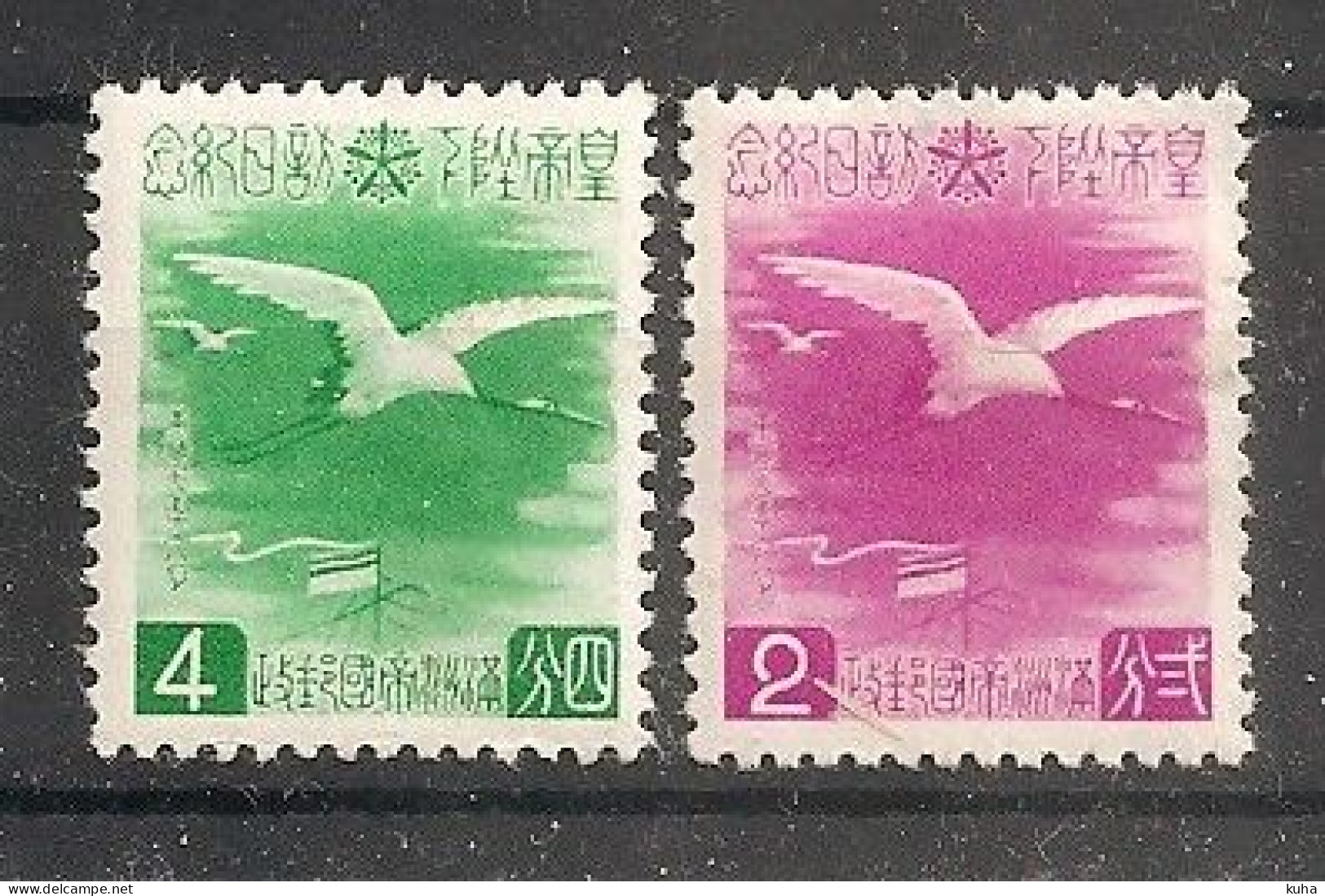 China Chine  Mandschukuo 1939 MH - 1932-45 Manciuria (Manciukuo)