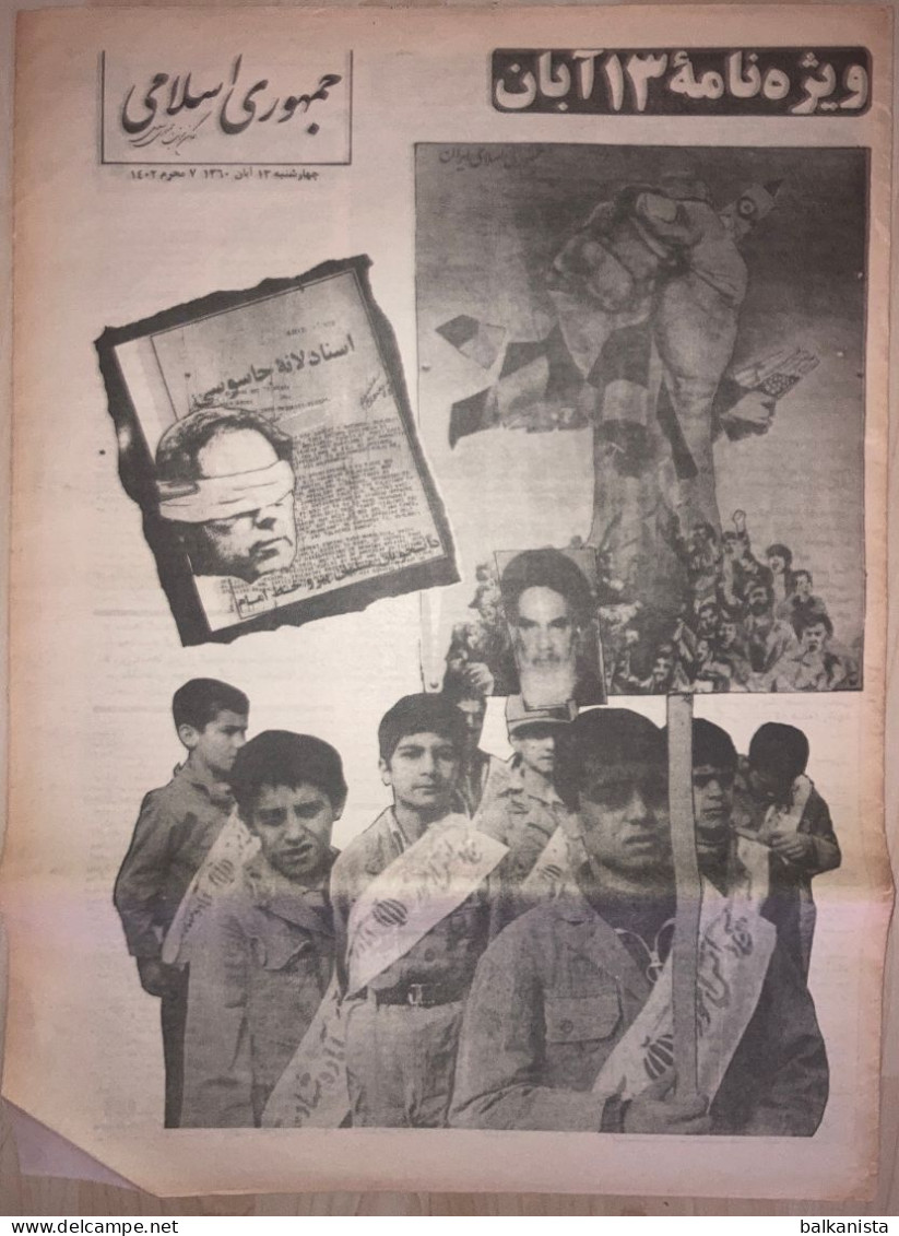 Iran - Jomhouri Eslami Newspaper 13 Aban 1360/ 4 November 1981 Iran-Iraq War