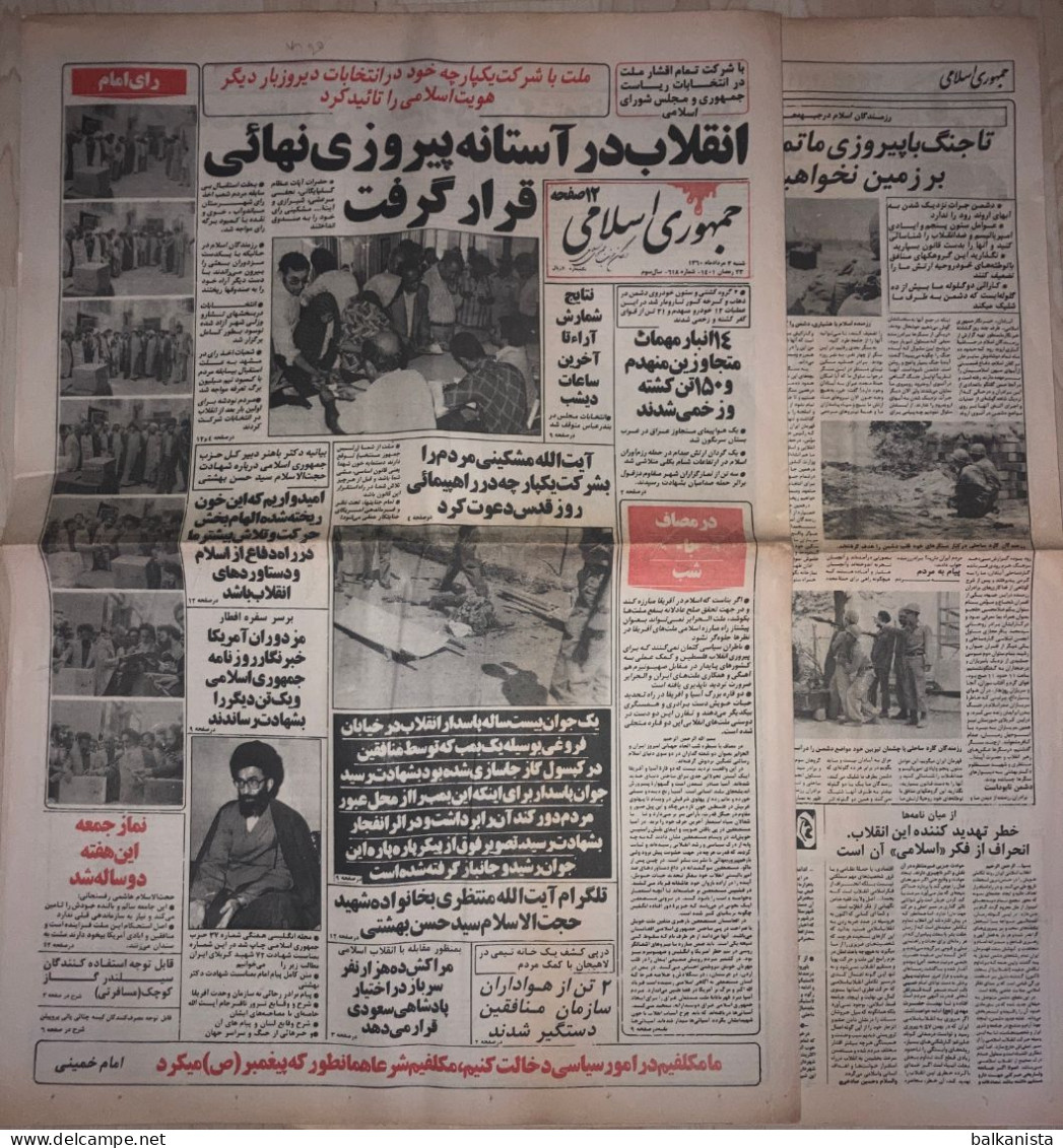 Iran - Jomhouri Eslami Newspaper 3 Mordad 1360 - 1981 Iran-Iraq War - Autres & Non Classés