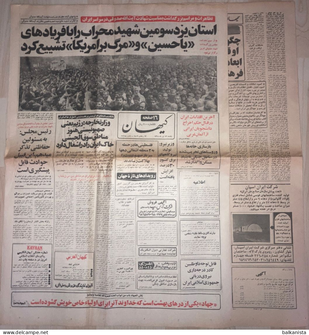 Iran - Jomhouri Eslami Newspaper 13 Tir 1361 - 1982 Iran-Iraq War - Autres & Non Classés