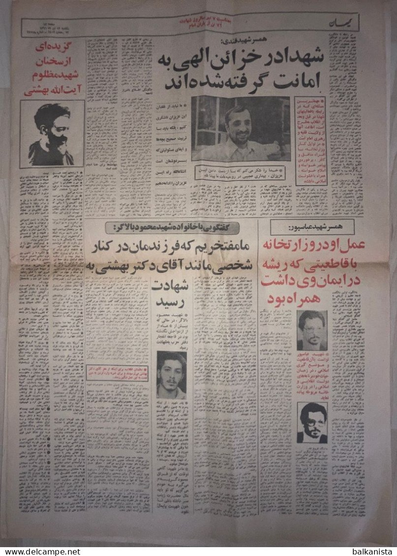 Iran - Jomhouri Eslami Newspaper 13 Tir 1361 - 1982 Iran-Iraq War