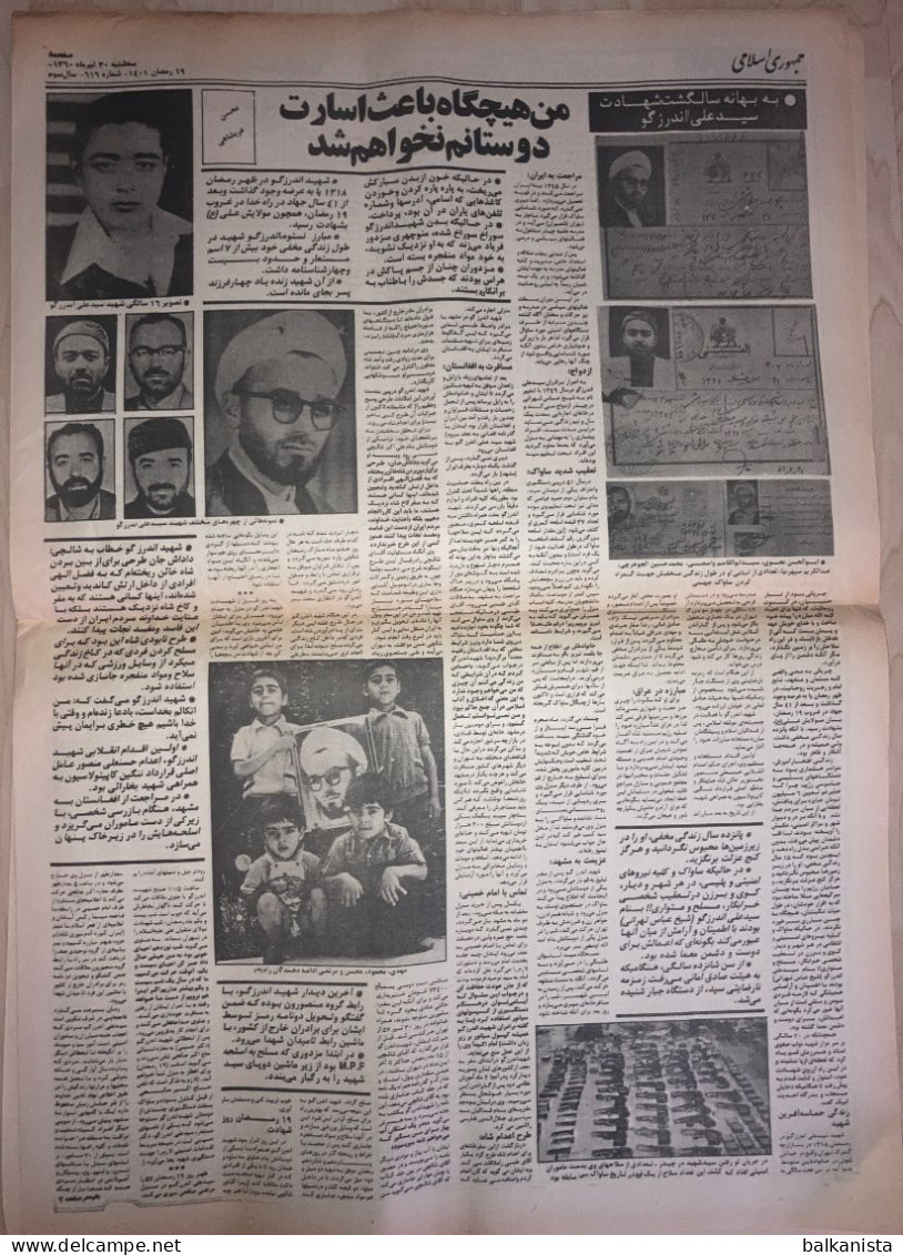 Iran - Jomhouri Eslami Newspaper 30 Tir 1360 - 1981 Iran-Iraq War