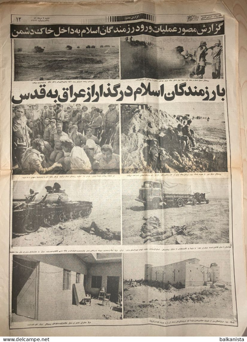 Persian Newspaper اطلاعات Ittilaat 2 Khordad 1361 - 1982 Iran-Iraq War - Autres & Non Classés