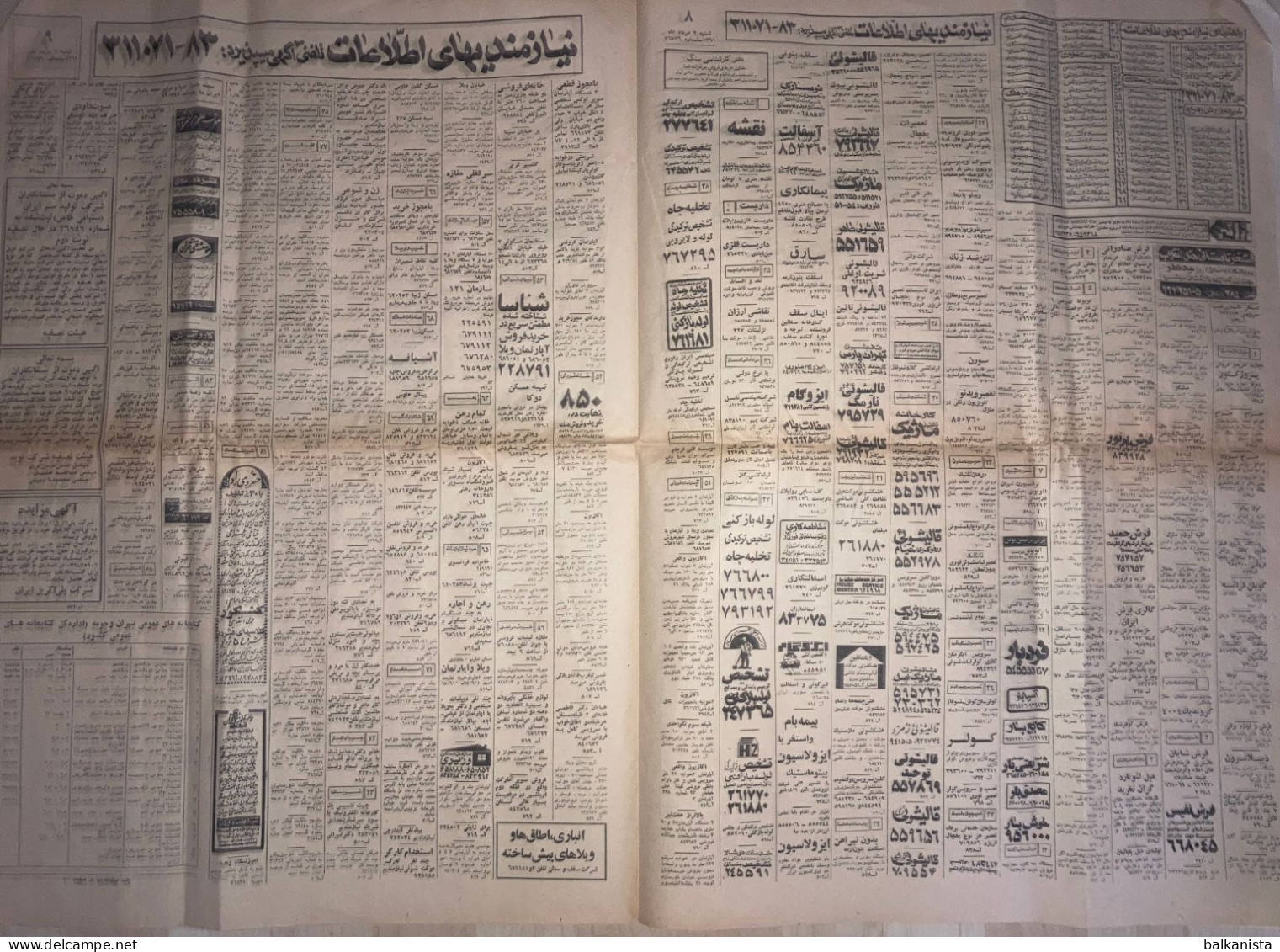 Persian Newspaper اطلاعات Ittilaat 2 Khordad 1361 - 1982 Iran-Iraq War