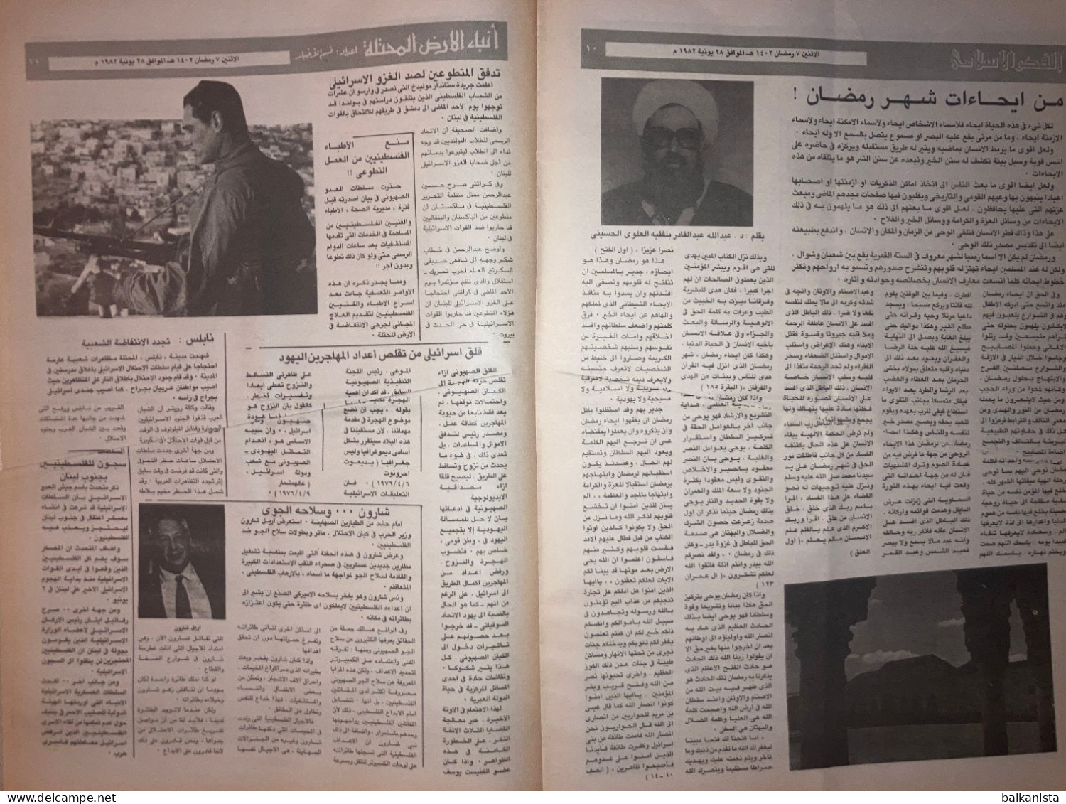 Saudi Arabia Akhbar al-Alam al-Islami Newspaper 28 June 1982 -aa-